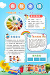 小学生自我介绍海报