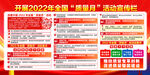 开展2022全国质量月活动通知