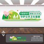 创建国家卫生城市文化墙