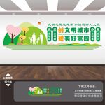 创建文明城市