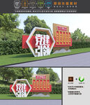 党建引领雕塑