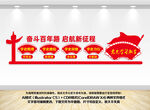 党史学习教育