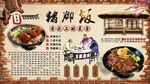猪脚饭