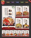 剁椒鱼头