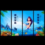 海洋馆