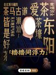 大咖直播间海报