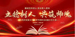 教师节