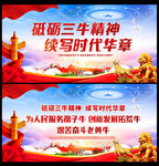 三牛精神