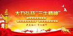 三牛精神