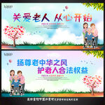 关爱老人