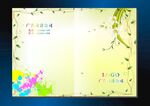 绿叶子 画册封面