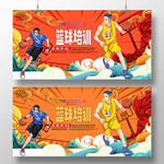 篮球