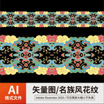 复古传统名族风花纹 