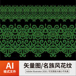 中式花纹