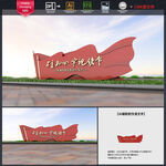 党建雕塑