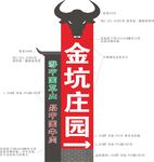 农家乐广告牌