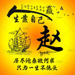 微信金黄励志姓氏头像