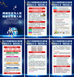 2022年网络安全宣传周海报