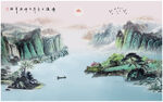 中堂画山水画图片