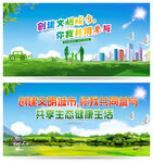 文明城市