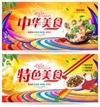 美食