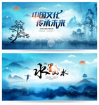 中国风