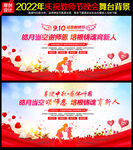 教师节文艺晚会