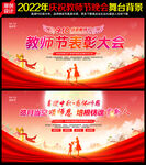 教师节表彰大会