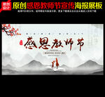 感恩教师节