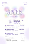 中秋节活动