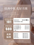 中秋节日活动