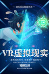 VR海报