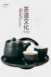 茶道