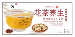花茶