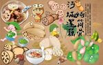 炖筒骨背景墙PSD模板下载