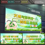 文明城