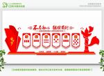 政务文化墙