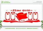 党建文化