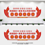 民族团结文化