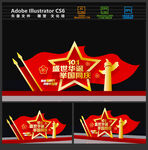 国庆美陈