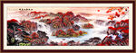 锦绣山河