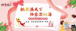 第38个教师节签名背景