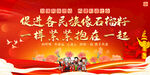 民族团结