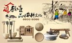 品味农耕文化背景