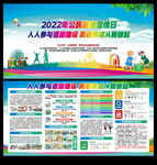 公民道德宣传日