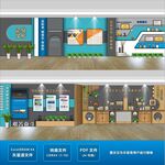 企业文化墙