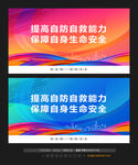 安全标语