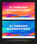 廉政