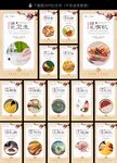 食堂展板