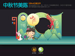 中秋拍照框